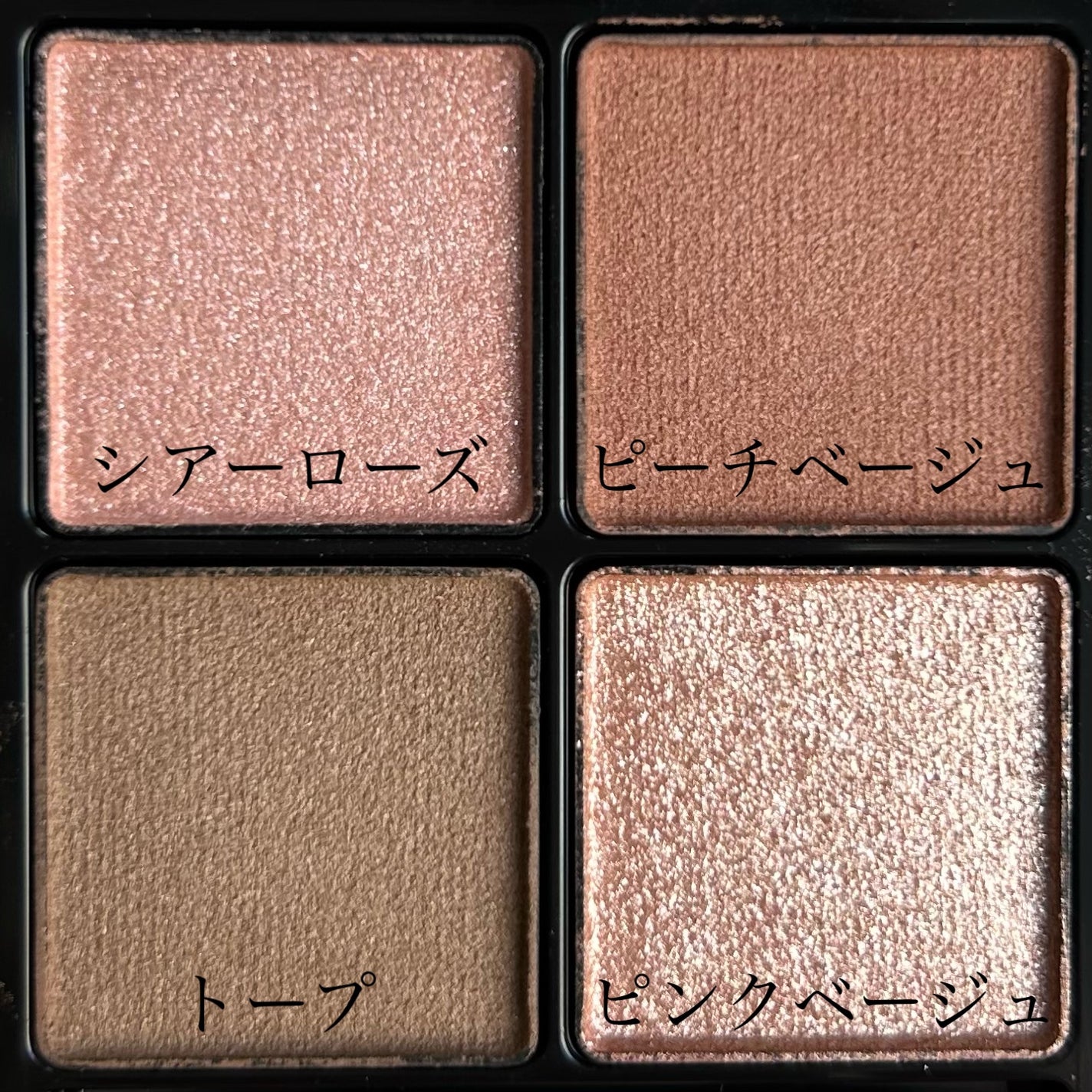 限定色レビュー】RMK シンクロマティック アイシャドウパレット 限定色レビュー】RMK シンクロマティック アイシャドウパレット