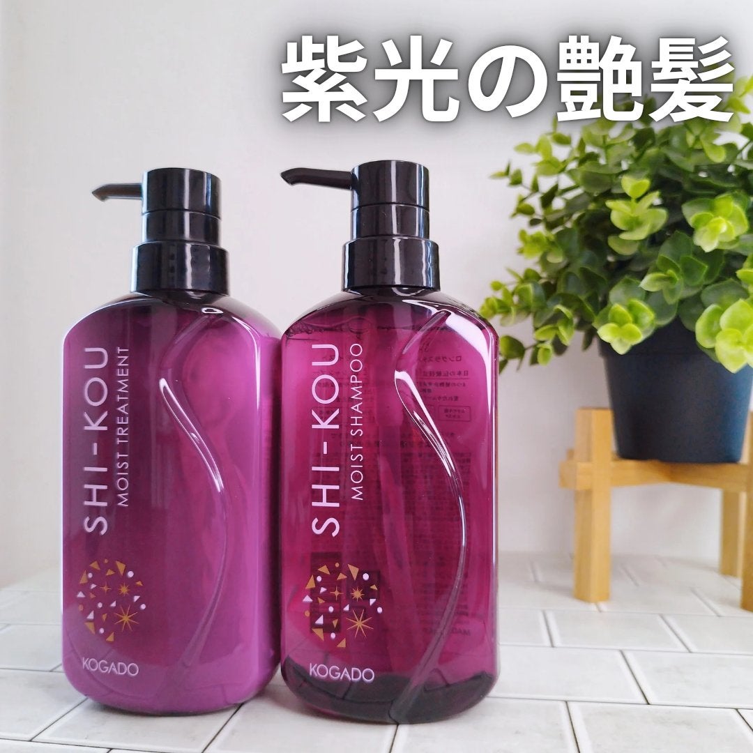 SHI-KOU モイスト シャンプー/トリートメント/紫光/市販シャンプーを使ったクチコミ(1枚目)