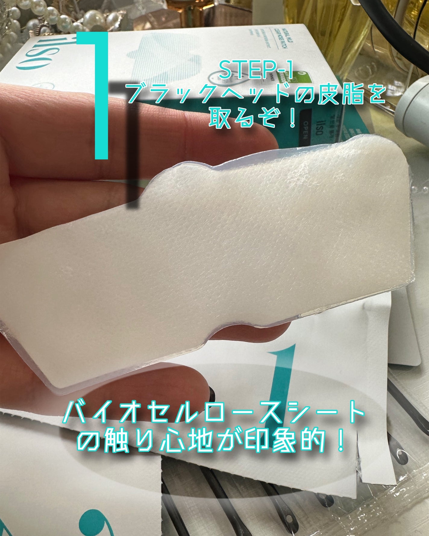 ナチュラルマイルドクリアノーズパック/ilso/シートマスク・パックを使ったクチコミ(4枚目)