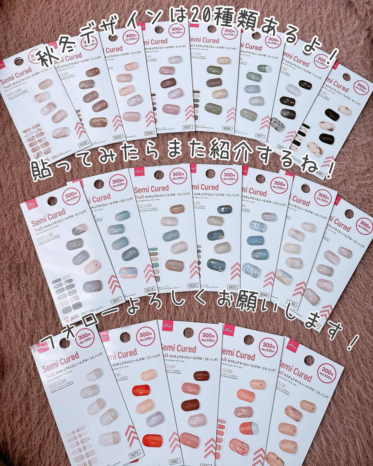 セミキュアネイルシール ハンド/DAISO/ネイルシールを使ったクチコミ(10枚目)