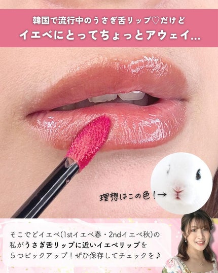 クリスタル グラム バーム 02 HONEY APRICOT/CLIO/口紅・グロス・リップライナー・リップケアを使ったクチコミ(2枚目)