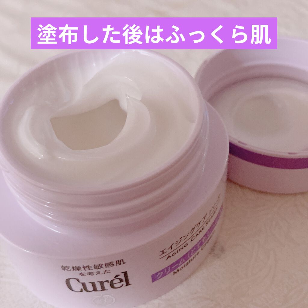 試してみた】キュレル エイジングケアシリーズ クリーム (とても