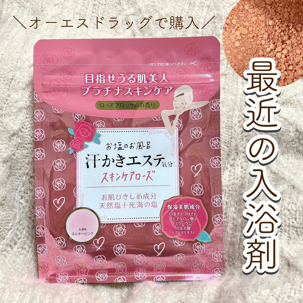 汗かきエステ気分 スキンケアローズ/マックス/保湿系入浴剤を使ったクチコミ（1枚目）