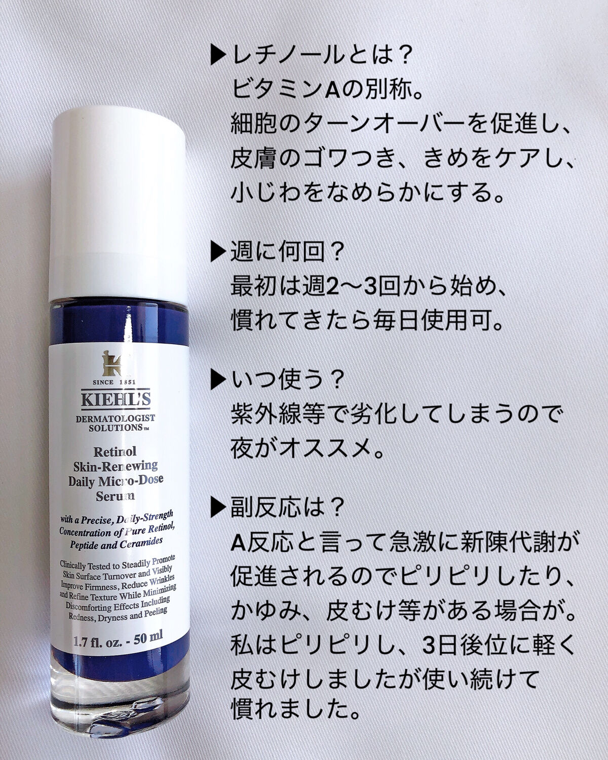 DS RTN リニューイング セラム/Kiehl's/美容液を使ったクチコミ（2枚目）