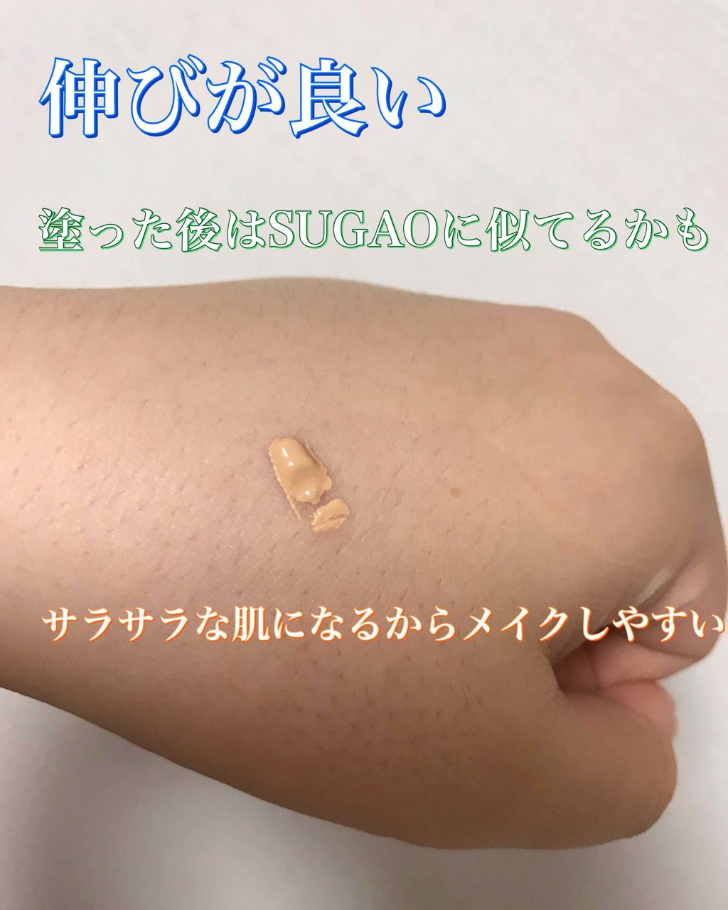 タイムシークレット ミネラルメイクアップベース/TIME SECRET/化粧下地を使ったクチコミ（2枚目）