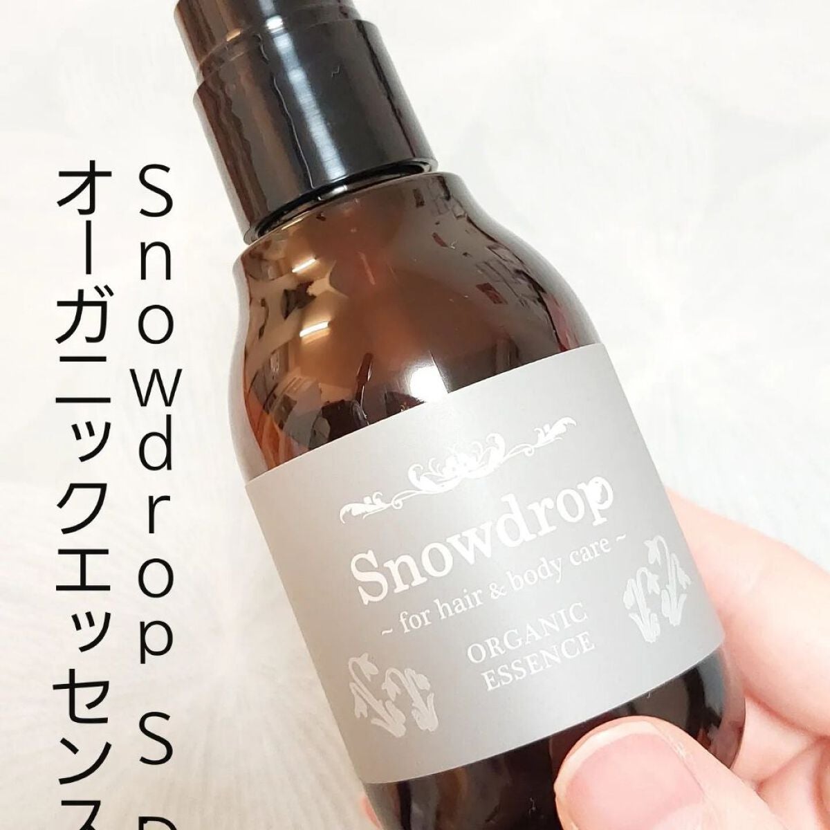 S.D オーガニックエッセンス/S.Dオーガニック/ヘアオイルを使ったクチコミ(1枚目)