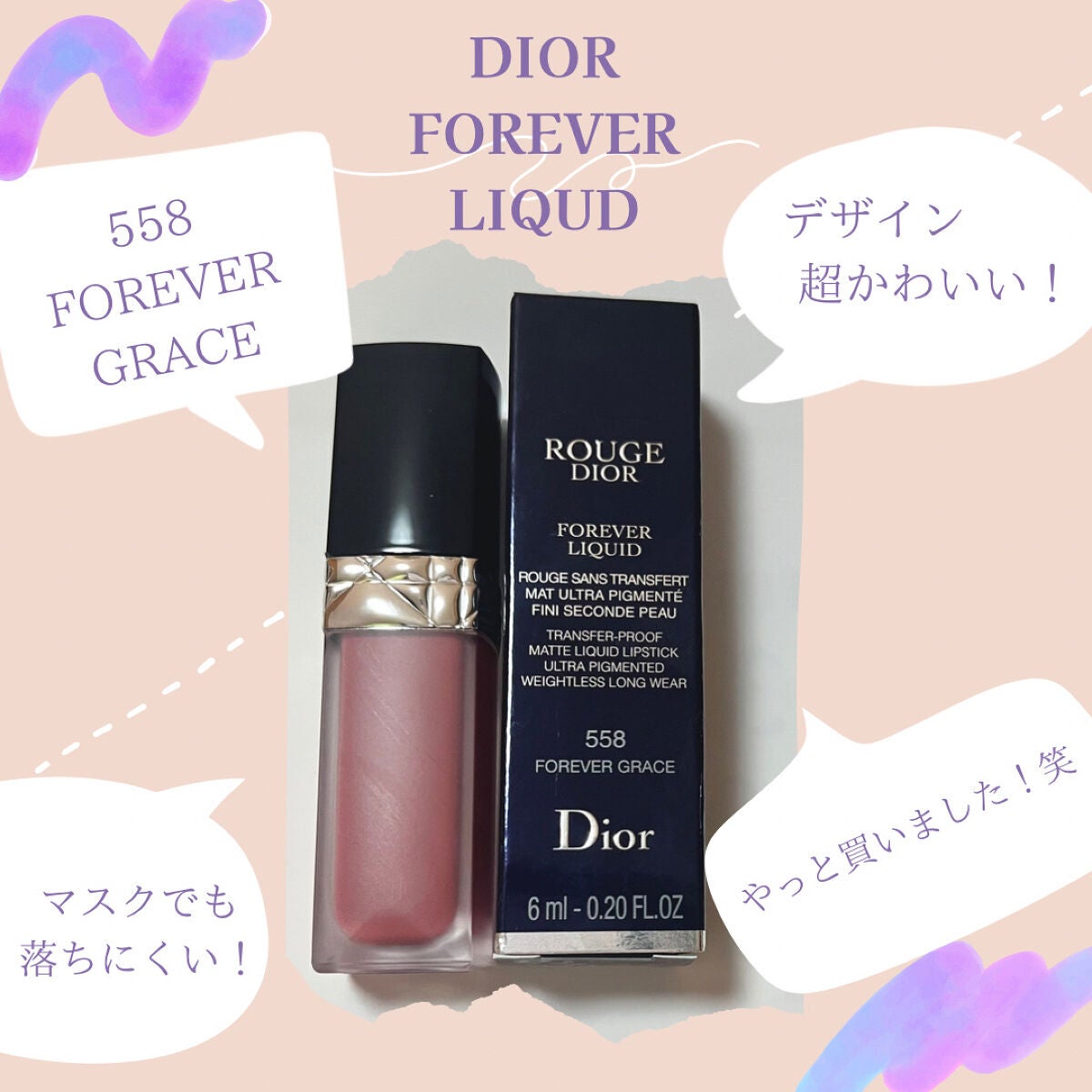 ルージュ ディオール フォーエヴァー リキッド/Dior/口紅を使ったクチコミ(1枚目)