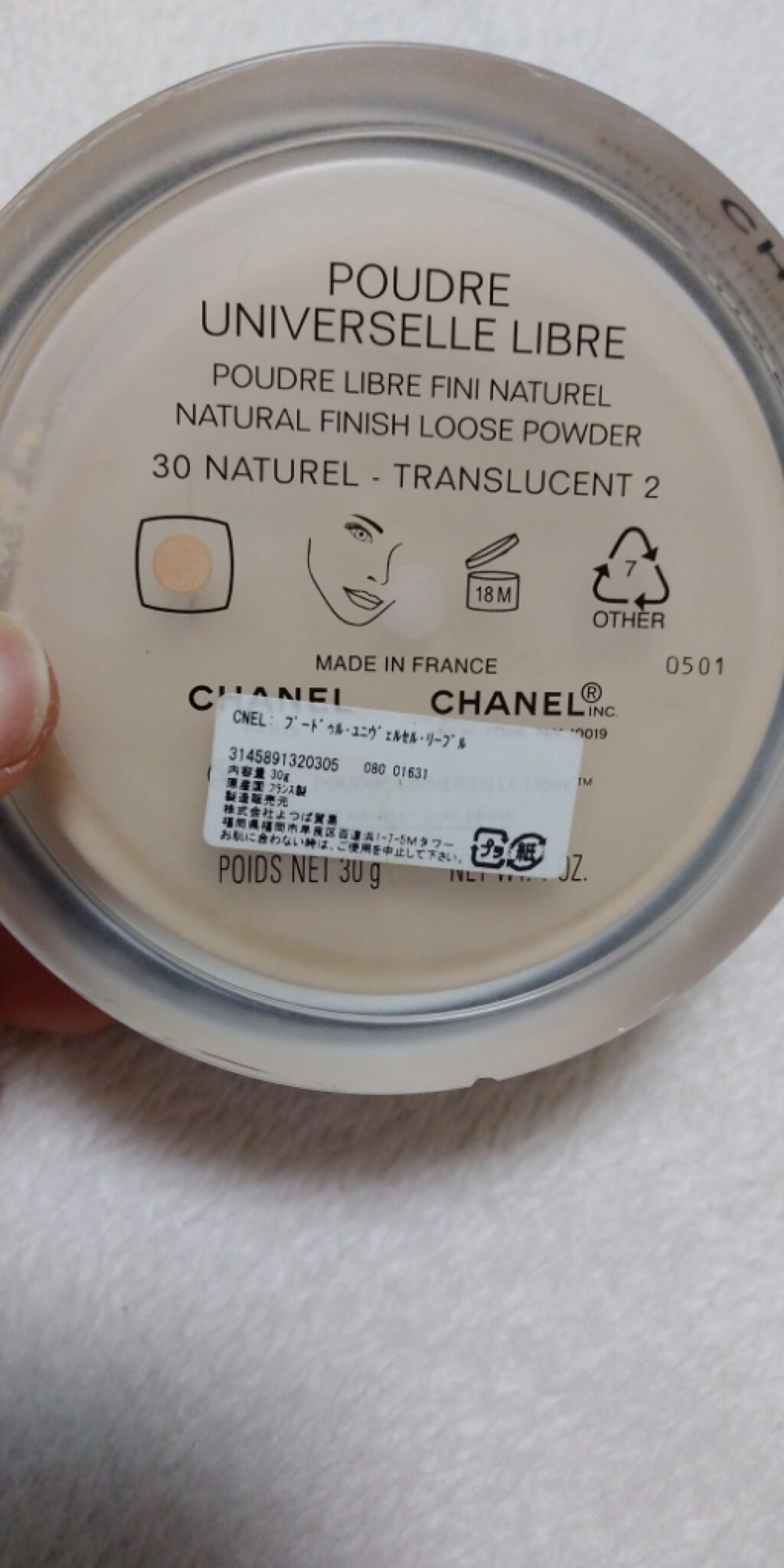 プードゥル ユニヴェルセル リーブル/CHANEL/ルースパウダーを使ったクチコミ(2枚目)