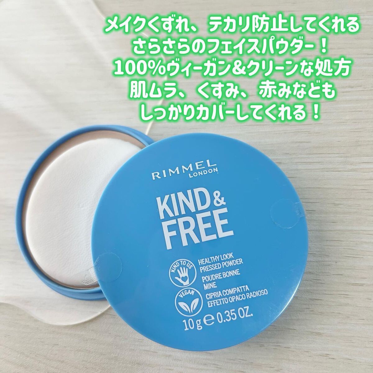 カインド&フリー モイストスキンティント/リンメル ロンドン/リキッドファンデーションを使ったクチコミ（3枚目）