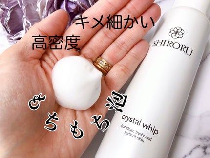 クリスタルホイップ/SHIRORU/泡洗顔を使ったクチコミ(2枚目)