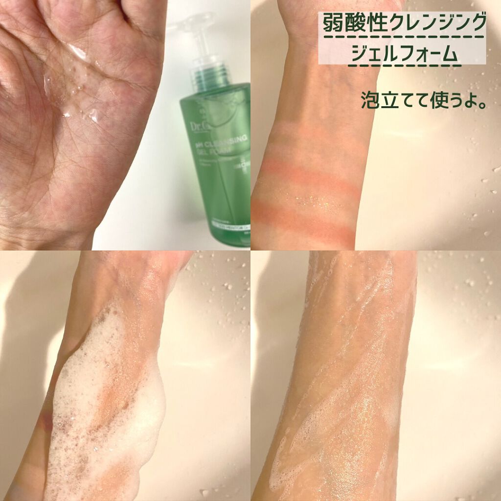 レッドB・Cスムージングクリーム/Dr.G/フェイスクリームを使ったクチコミ(3枚目)