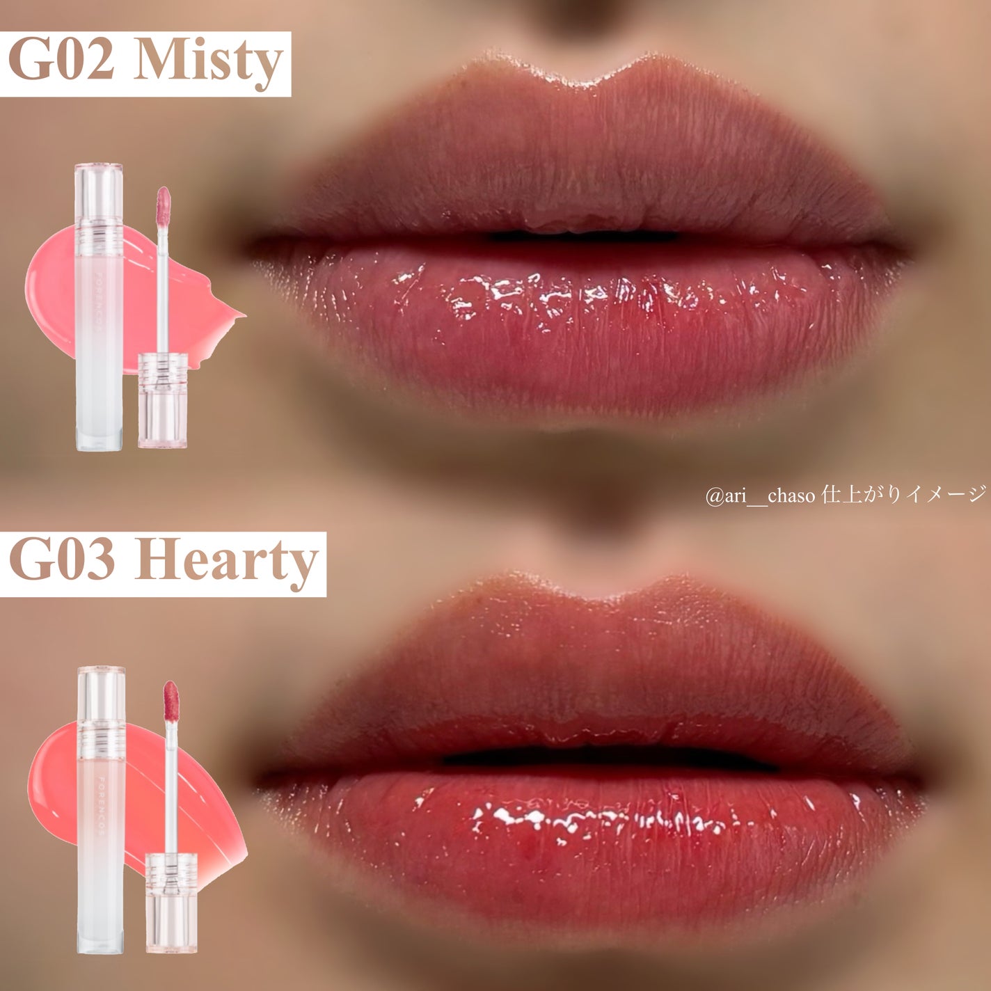 オールライトムードグローティント/フォレンコス/リップティントを使ったクチコミ(5枚目)