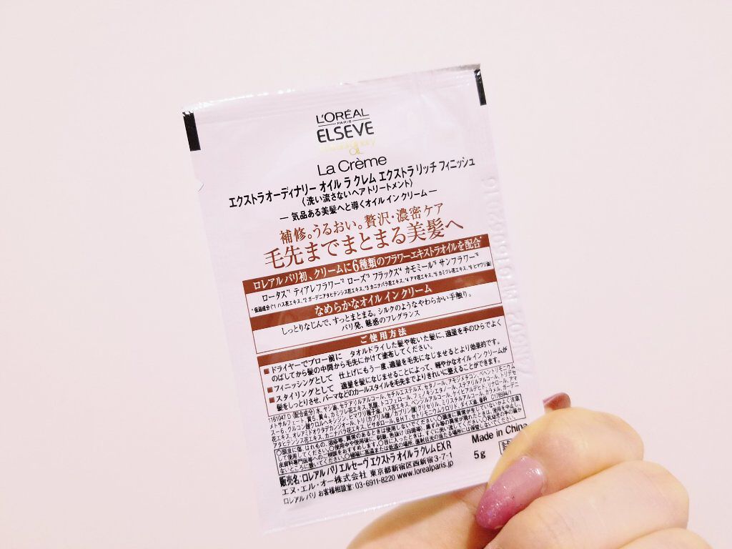 ロレアル パリ エルセーヴ エクストラオーディナリー オイル ラ クレム エクストラ リッチ フィニッシュのクチコミ「〖ロレアル パリ エルセーヴ エクストラオーディナリー オイル ラ クレム エクストラ リッチ.....」（2枚目）