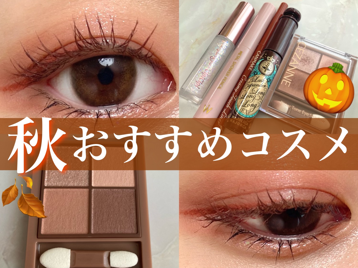 クリーミータッチライナー/キャンメイク/ジェルアイライナーを使ったクチコミ（1枚目）