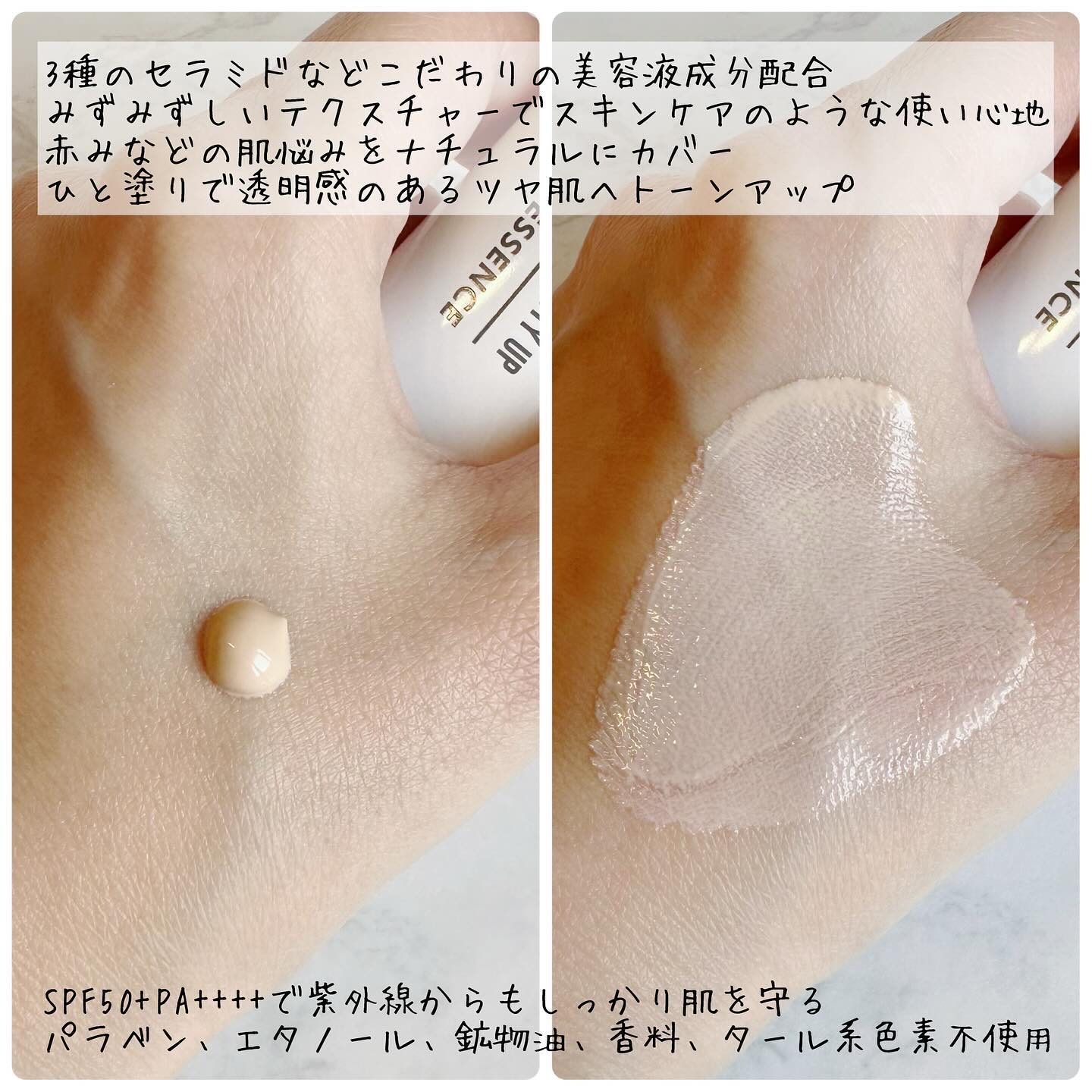 トーンアップUVエッセンス/PHOEBE BEAUTY UP/化粧下地を使ったクチコミ（2枚目）