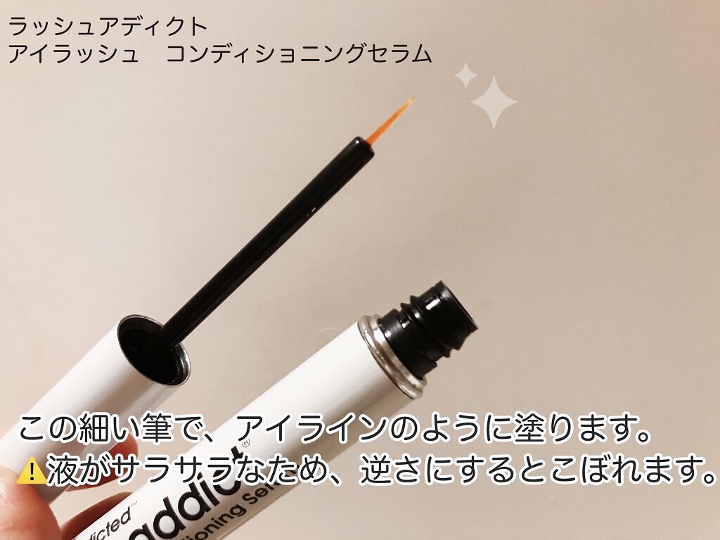 ウォータリング アイラッシュセラム/ヒロインメイク/まつげ美容液を使ったクチコミ（2枚目）