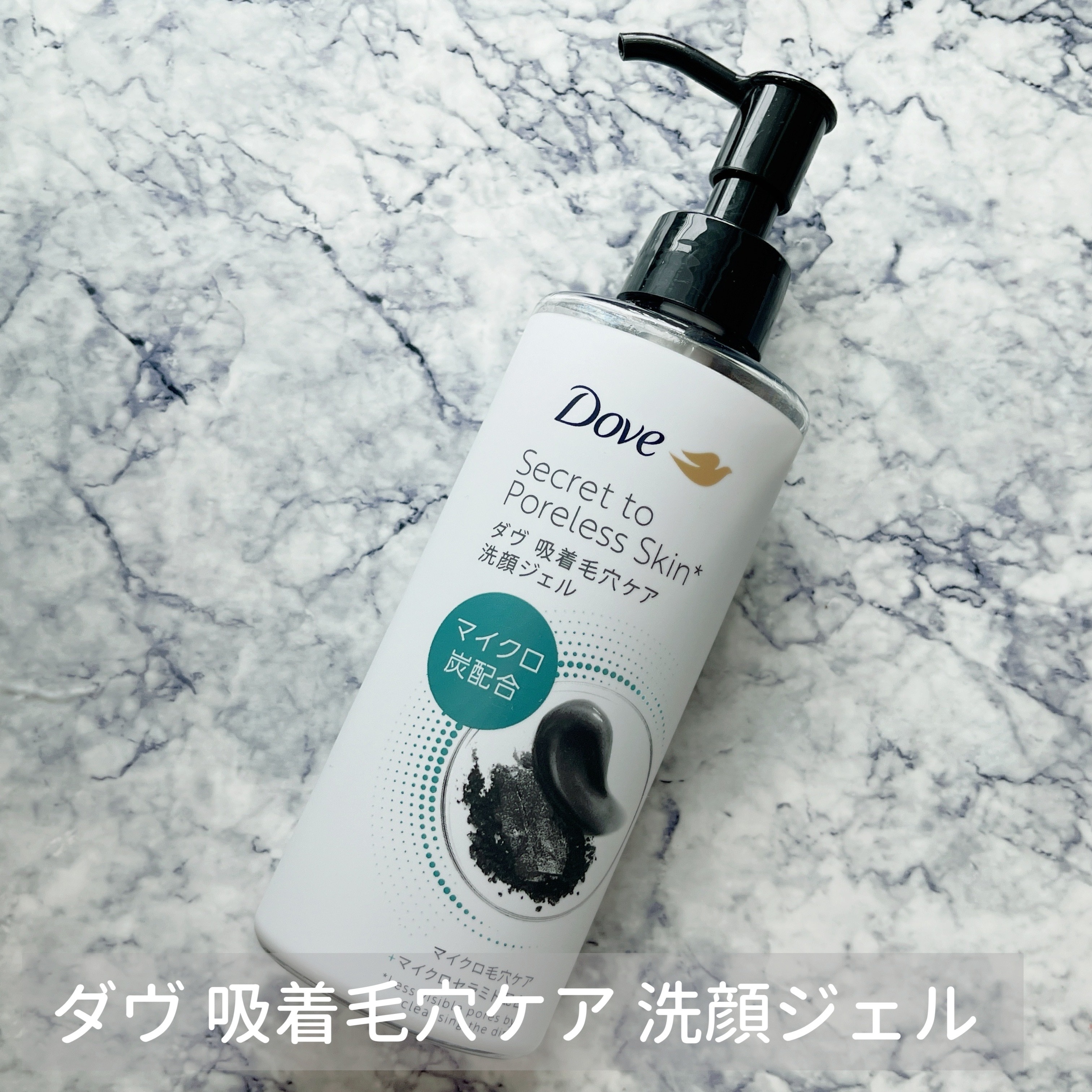 ダヴ 吸着毛穴ケア 洗顔ジェル/ダヴ/その他洗顔料を使ったクチコミ（1枚目）