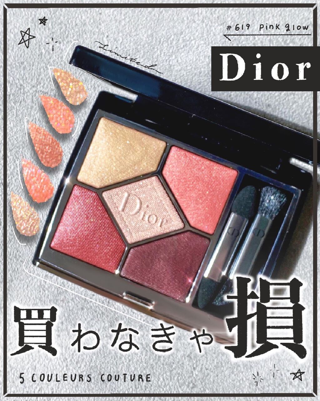 【旧】サンク クルール クチュール/Dior/アイシャドウパレットを使ったクチコミ(1枚目)