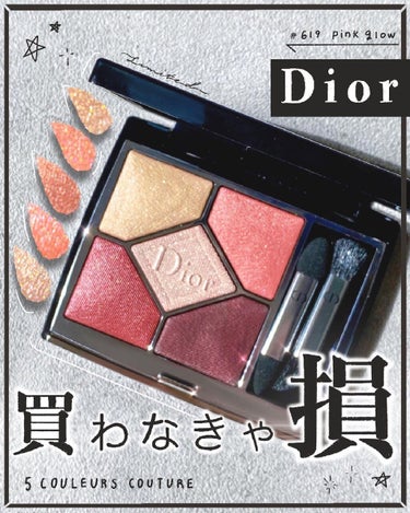 【旧】サンク クルール クチュール/Dior/パウダーアイシャドウを使ったクチコミ（1枚目）