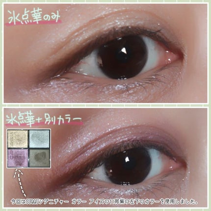 トーン タッチ アイズ/SUQQU/単色アイシャドウを使ったクチコミ(7枚目)