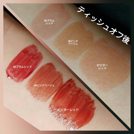 ウォータリーティントリップ/CEZANNE/リップティントを使ったクチコミ(2枚目)