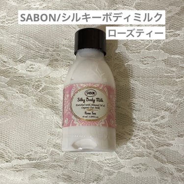 シルキーボディミルク/SABON/ボディミルクを使ったクチコミ（1枚目）
