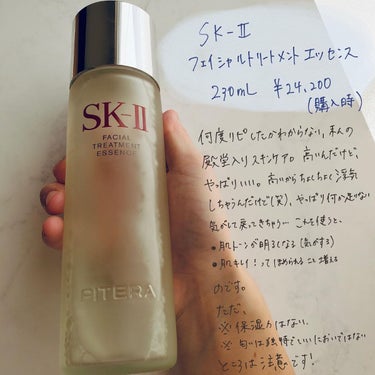 フェイシャル トリートメント エッセンス/SK-II/化粧水を使ったクチコミ（3枚目）