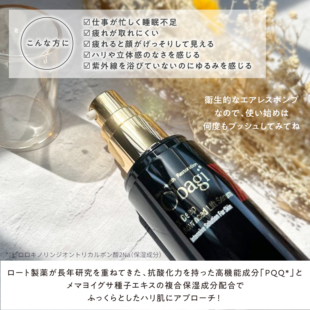 オバジX ディープアドバンスドリフト セラム/オバジ/美容液を使ったクチコミ（3枚目）