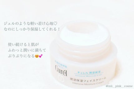 潤浸保湿 フェイスクリーム/キュレル/フェイスクリームを使ったクチコミ(2枚目)
