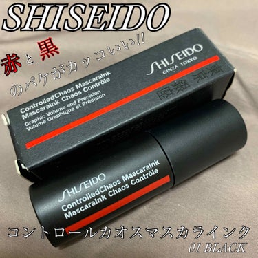 コントロールカオス マスカラインク/SHISEIDO/マスカラを使ったクチコミ（1枚目）