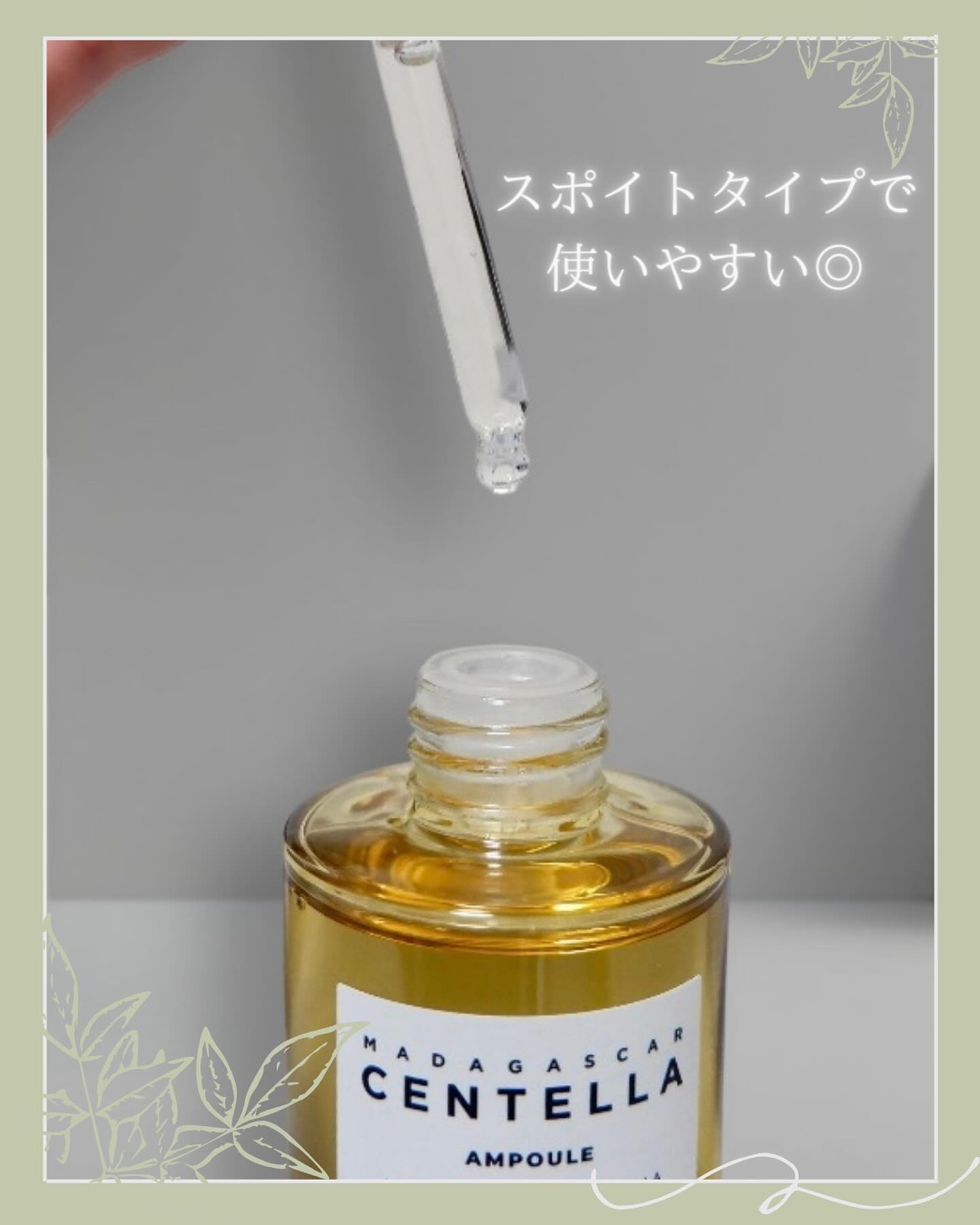 センテラ アンプル/SKIN1004/美容液を使ったクチコミ（3枚目）