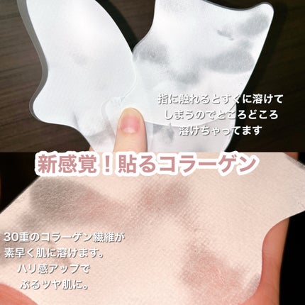 RTXイントゥメルティングコラーゲンフィルム/Dr.G/その他スキンケアを使ったクチコミ(3枚目)