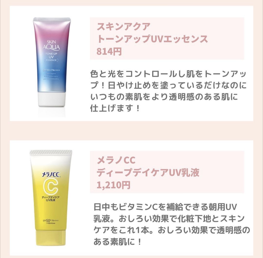 マーメイドスキンジェルUV/キャンメイク/日焼け止めジェルを使ったクチコミ（3枚目）