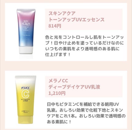 マーメイドスキンジェルUV/キャンメイク/日焼け止めジェルを使ったクチコミ(3枚目)