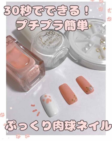 ネイルホリック Pinkish color/ネイルホリック/マニキュアを使ったクチコミ（1枚目）