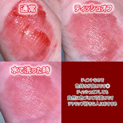 グロウラッピングティント L07 ガーネットオペラ/LIPGUARDIAN/リップティントを使ったクチコミ(2枚目)