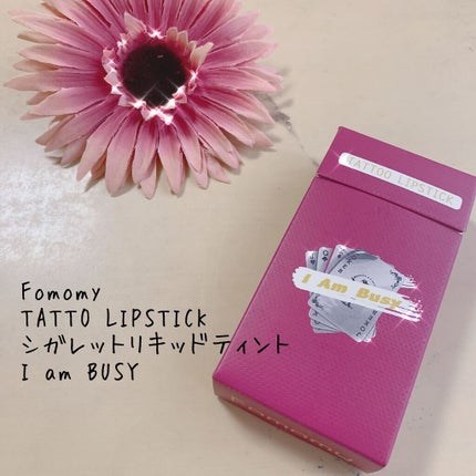 シガレット リキッドティント/FOMOMY/リップティントを使ったクチコミ(1枚目)