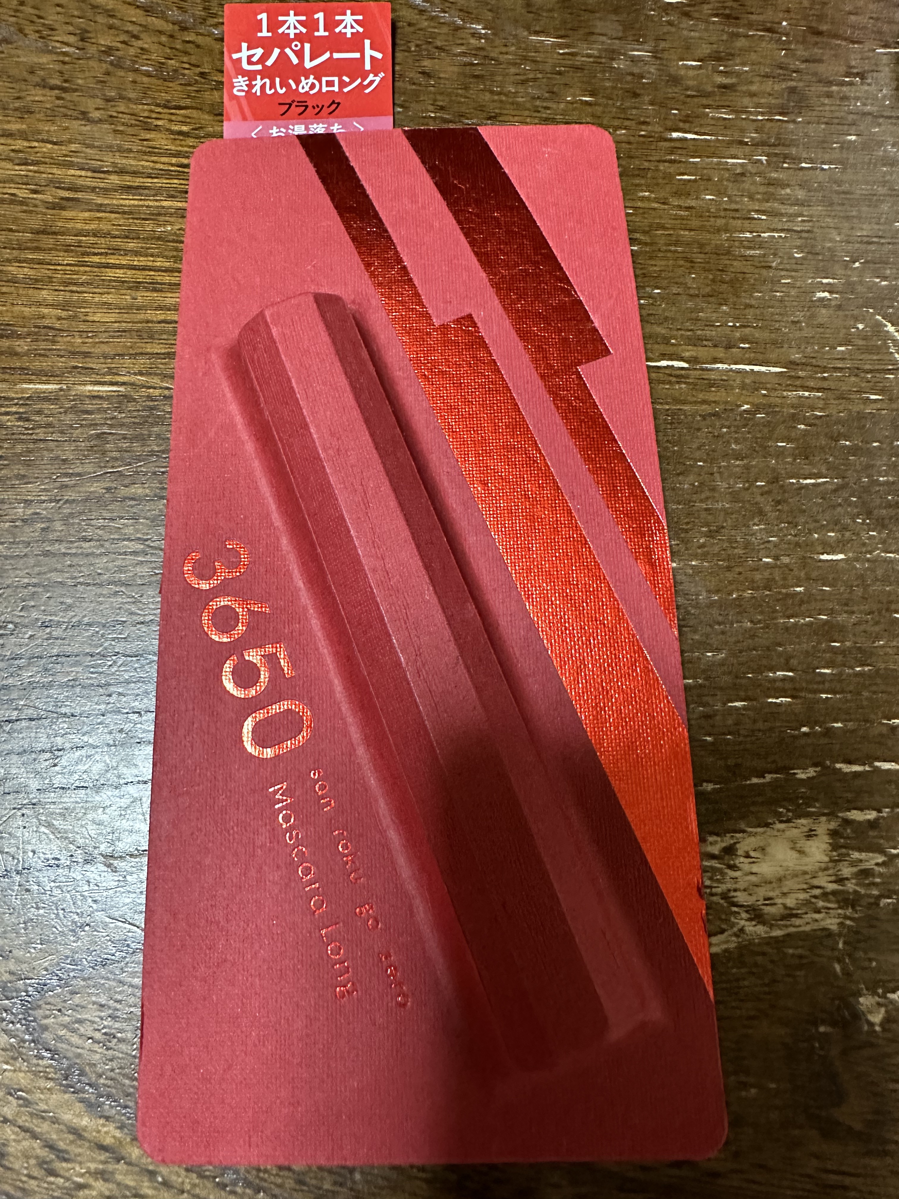 3650　の　マスカラ ロング　です♪

お色はブラック

1本1本際立つ、ロング&セパレート

ファイバーがまつ毛に絡み、重ねるほど長く。
1本1本が際立つセパレート力で印象的なのにナチュラルに

瞬間キレイ、速乾フィルムタイプ
カーラー