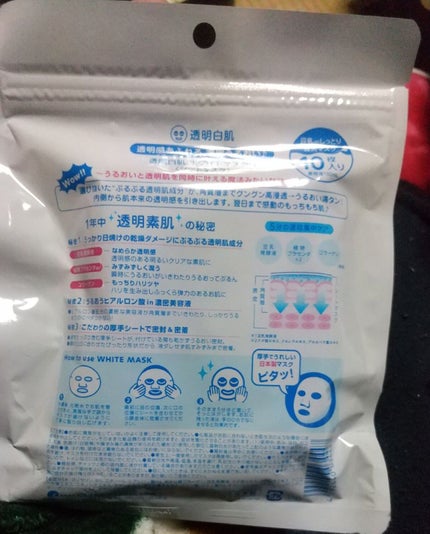 フェイスマスクセット LIPSフェスタ Autumn 2022/LIPS/シートマスク・パックを使ったクチコミ(9枚目)