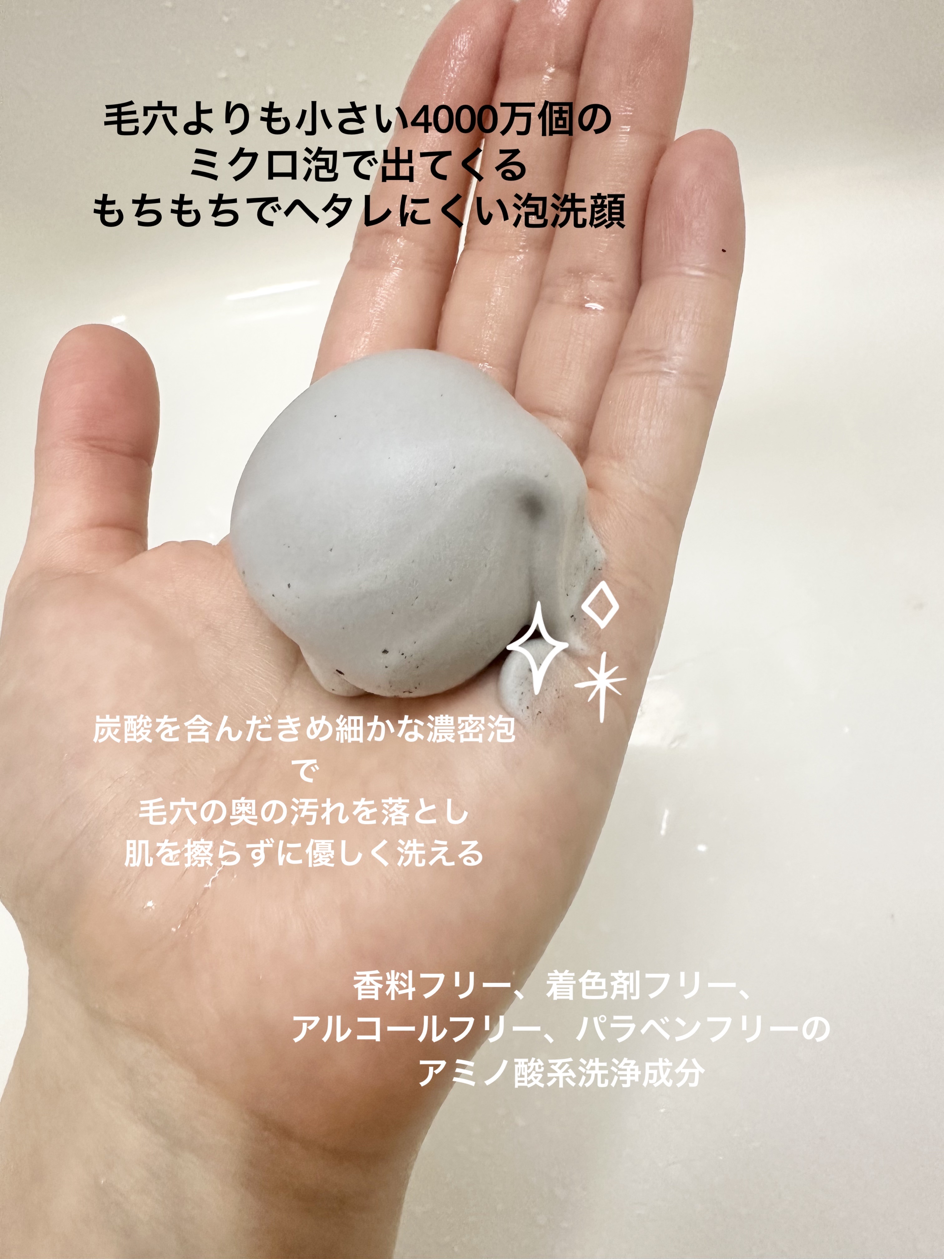 泡洗顔 ディープクリア/ビフェスタ/泡洗顔を使ったクチコミ（2枚目）