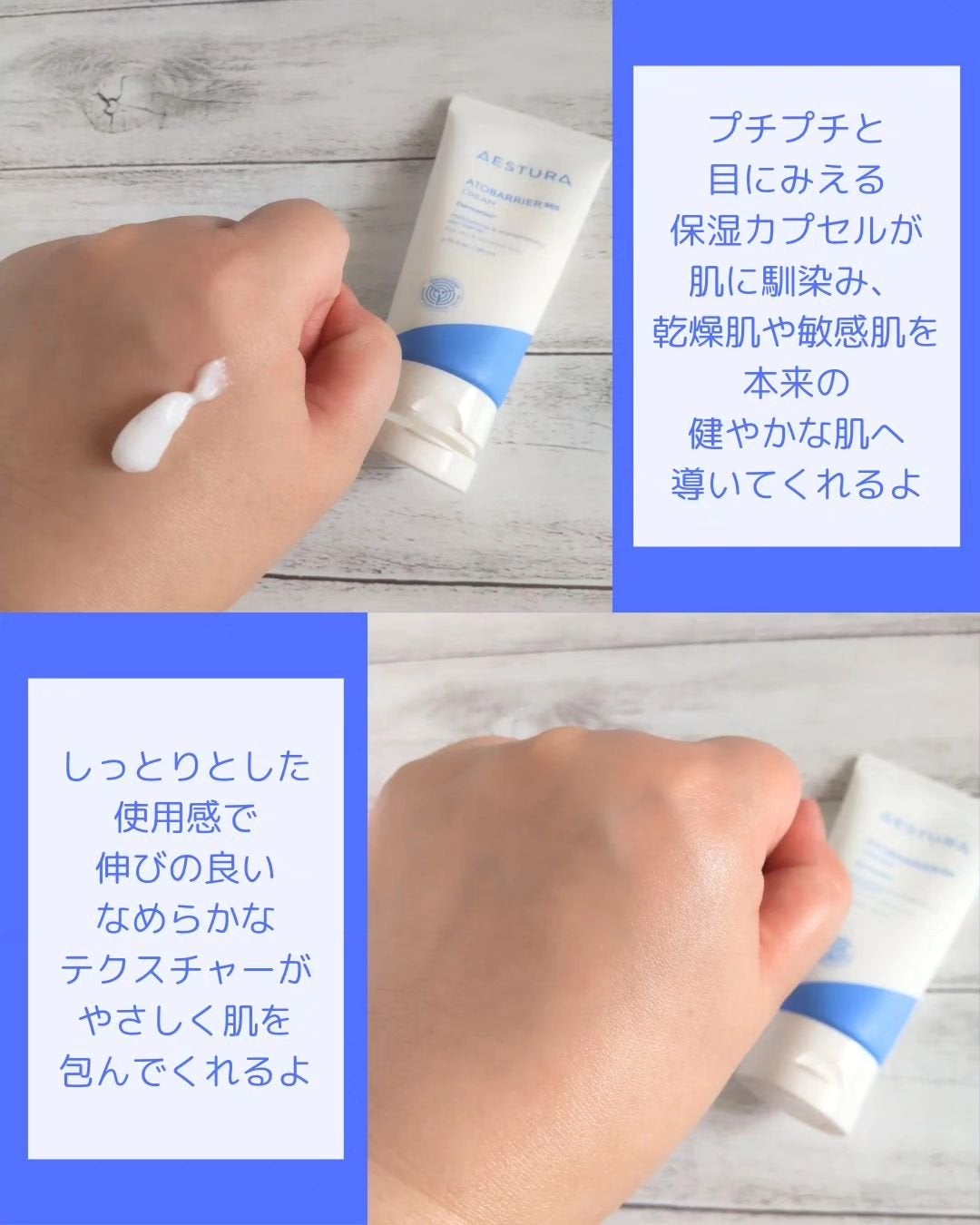 アトバリア365クリーム/AESTURA/フェイスクリームを使ったクチコミ(2枚目)