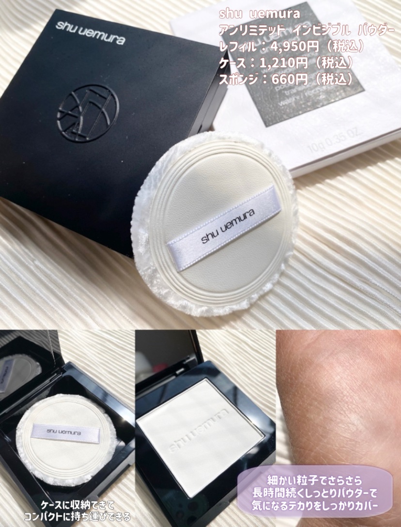 アンリミテッド メイクアップ フィックス ミスト ［ユズの香り］/shu uemura/フィックスミストを使ったクチコミ（3枚目）