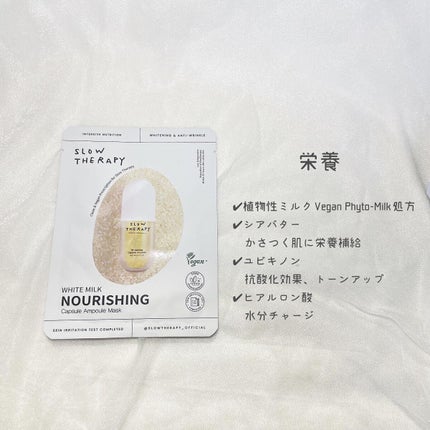 カプセルアンプルマスク カメリア リフティング(ハリ弾力)/SLOWTHERAPY/シートマスク・パックを使ったクチコミ(6枚目)