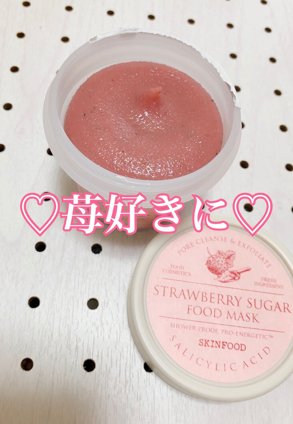 ストロベリーシュガー フードマスク/SKINFOOD/洗い流すパック・マスクを使ったクチコミ(1枚目)