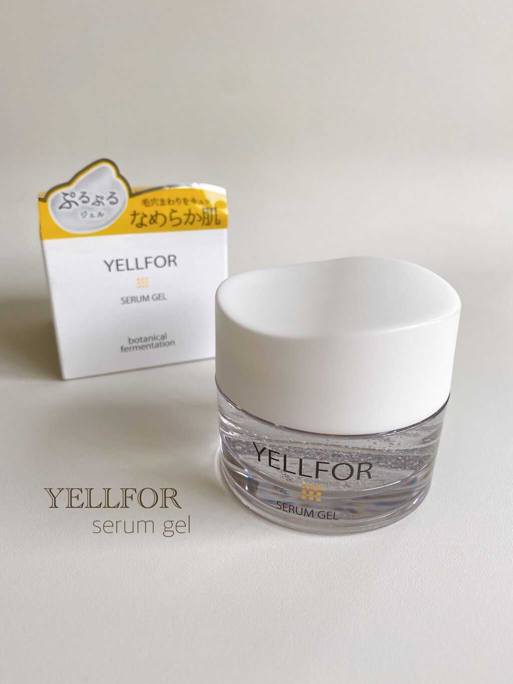 セラムジェル/YELLFOR/美容液を使ったクチコミ(1枚目)