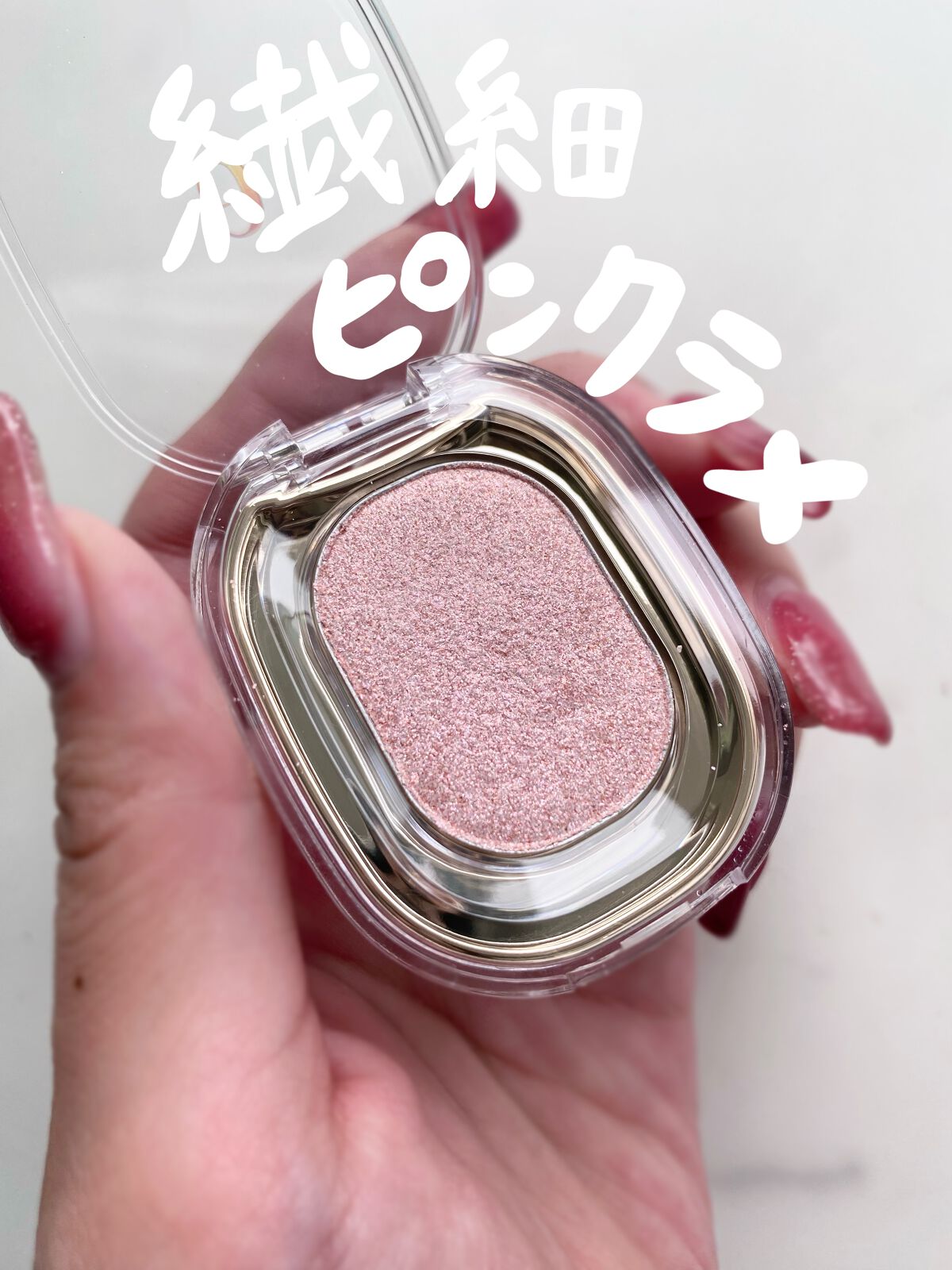 SPARKLE SPOT/Ameli/単色アイシャドウを使ったクチコミ（1枚目）