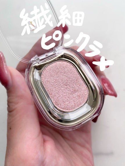 SPARKLE SPOT/Ameli/単色アイシャドウを使ったクチコミ(1枚目)