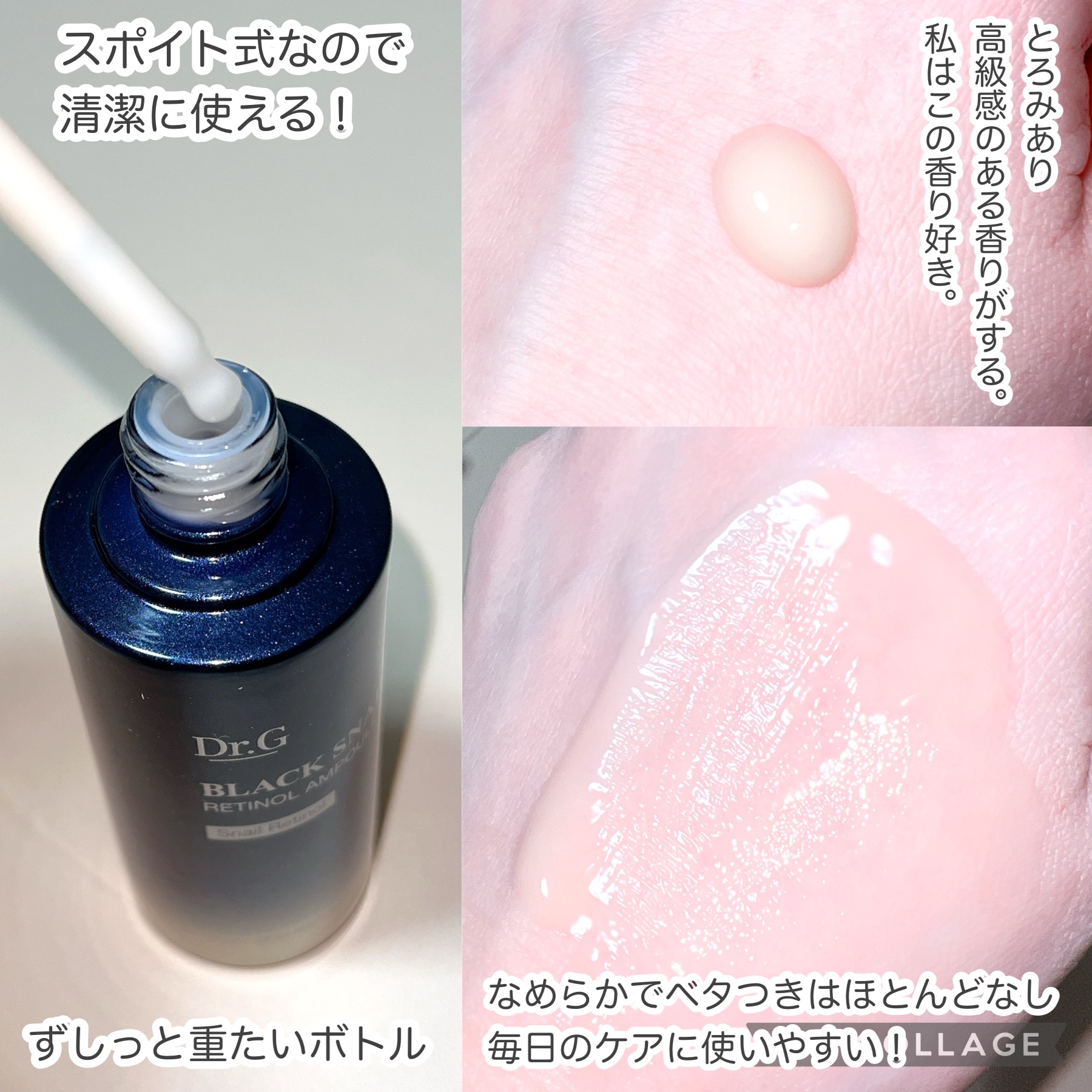 ブラックスネイルレチノールセラム/Dr.G/美容液を使ったクチコミ（3枚目）