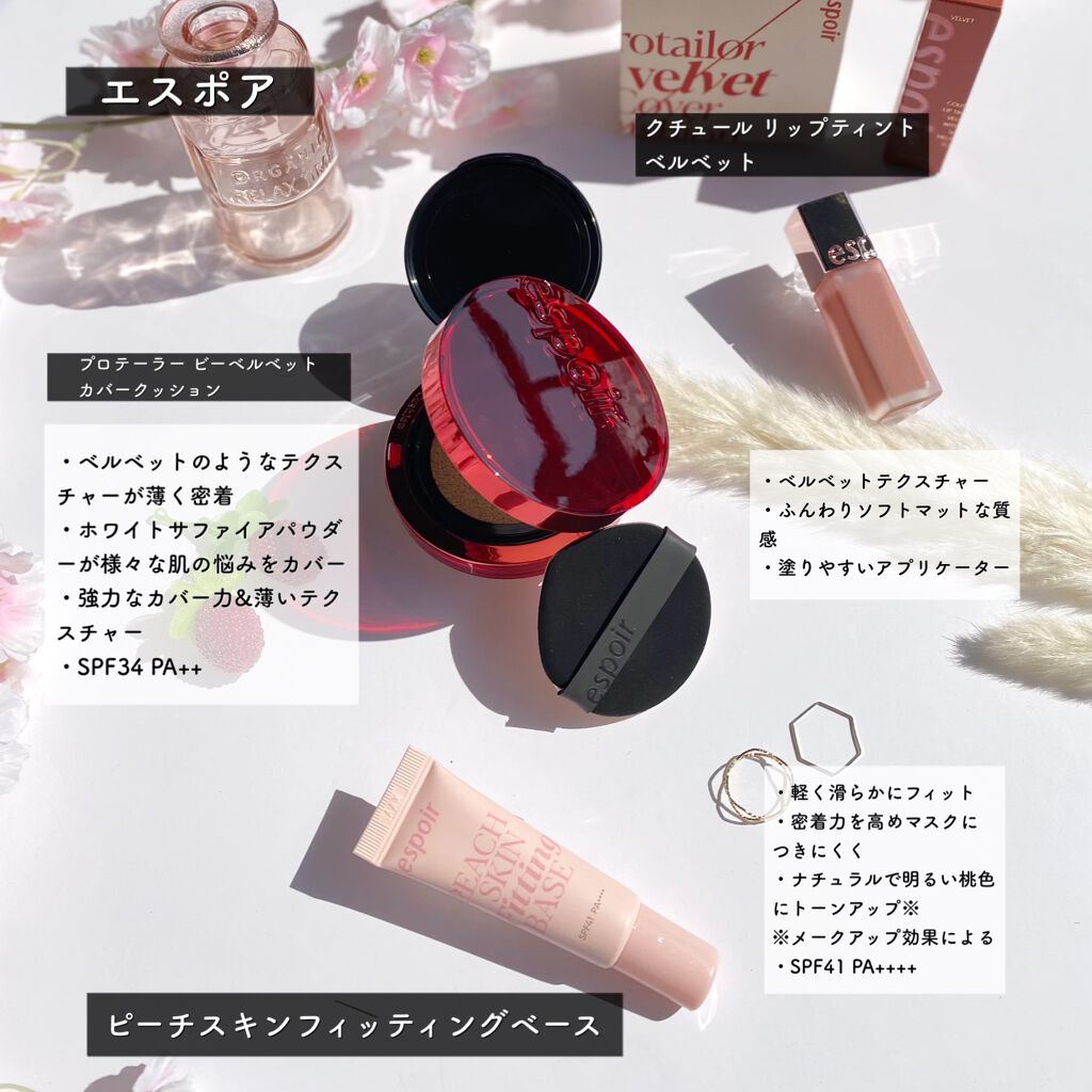 クチュールリップティントベルベット/espoir/リップティントを使ったクチコミ（2枚目）