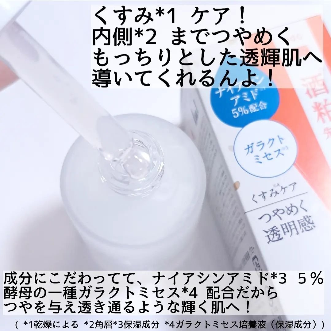 ワフードメイド 酒粕パック グロー/pdc/洗い流すパック・マスクを使ったクチコミ（3枚目）